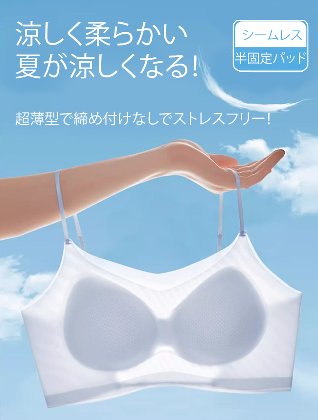 JL-冰感超薄U型美背内衣
