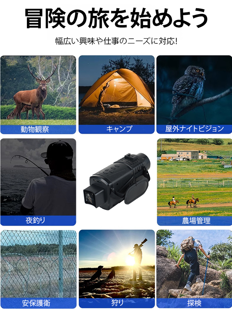 昼夜両用赤外線高精細望遠暗鏡暗視装置