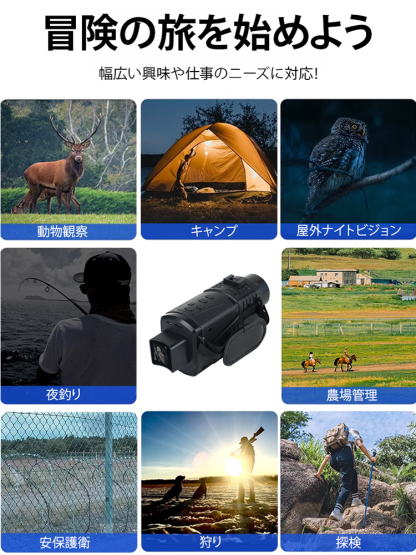 昼夜両用赤外線高精細望遠暗鏡暗視装置