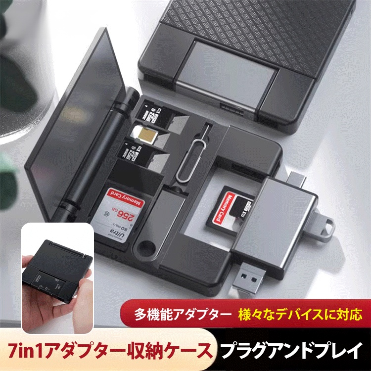 「多機種対応」多機能カードリーダー