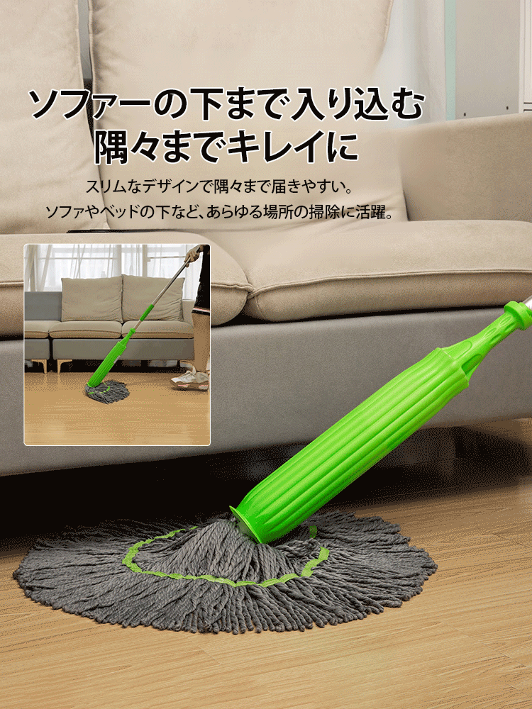 竹繊維絞れるモップ