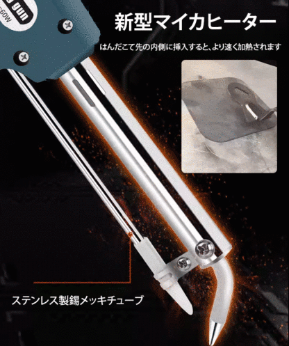 手持ち式はんだごて5点セット