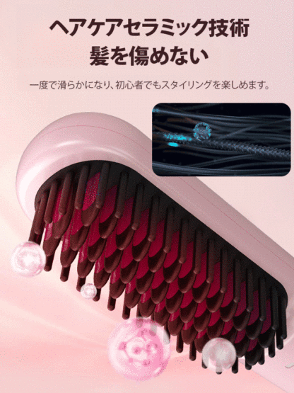 充電式ミニストレートブラシアイロン