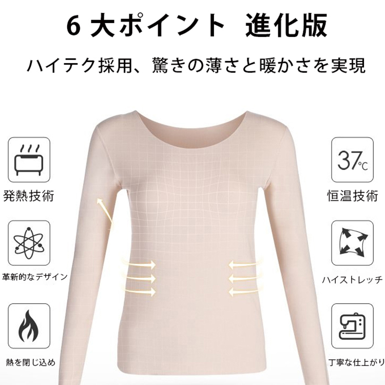 レディース発熱インナー