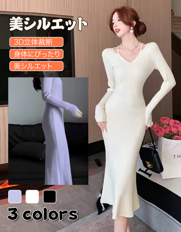 秋冬レイヤード風ニットワンピース