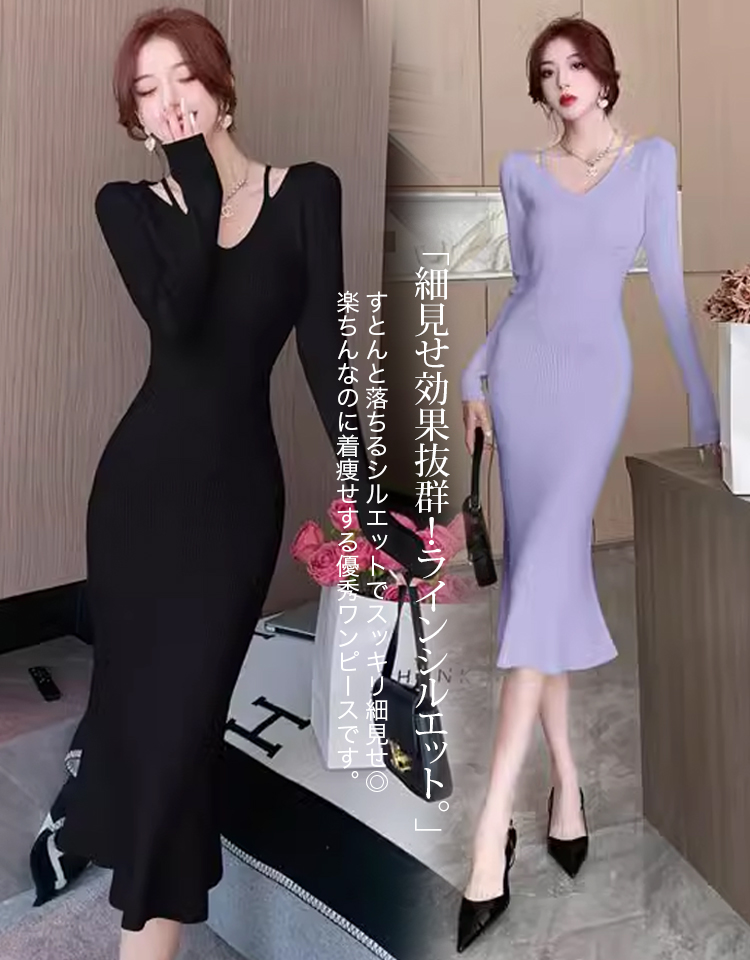 秋冬レイヤード風ニットワンピース
