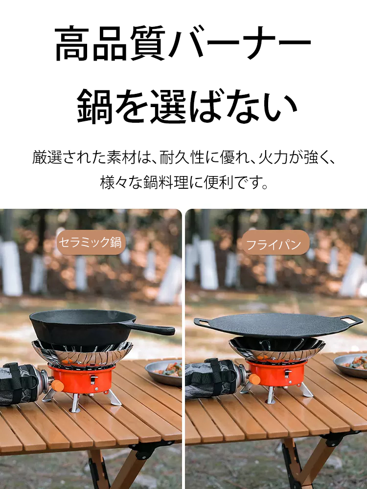 アウトドアバーナー