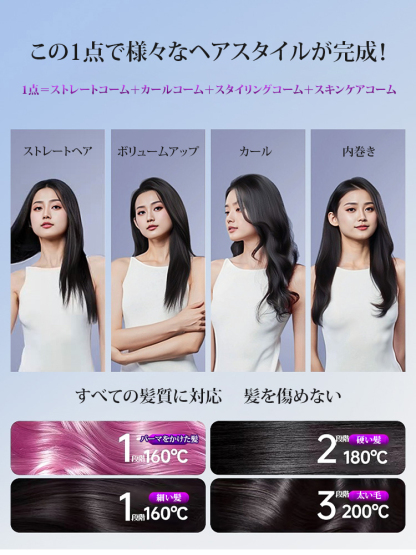 コードレス式ストレートヒートブラシ