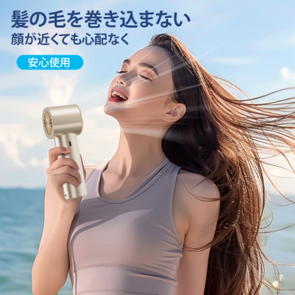 無段変速静音ハンディファン