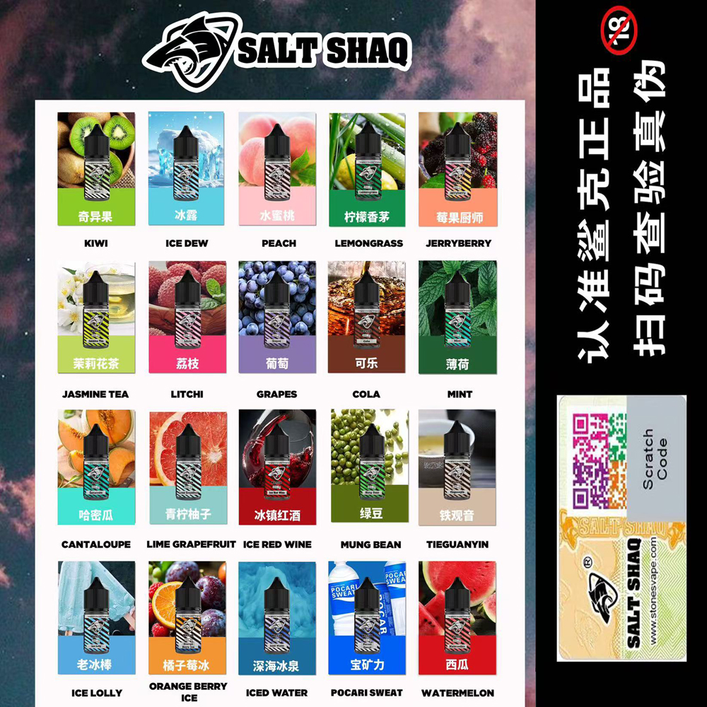 【鯊克系列小煙油】（倉庫2） 鯊克電子煙煙油 30mL丁鹽濃度40Mg（4%）鯊克(SALT SHAQ)一代小菸油 原裝進口 台灣貨到付款