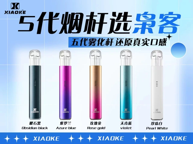 【梟客 5代主機】僅通用五代煙彈 | 台灣現貨 貨到付款 |  台灣電子煙專賣 |台灣雾芯科技