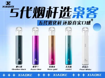 【梟客 5代主機】僅通用五代煙彈 | 台灣現貨 貨到付款 |  台灣電子煙專賣 |台灣雾芯科技
