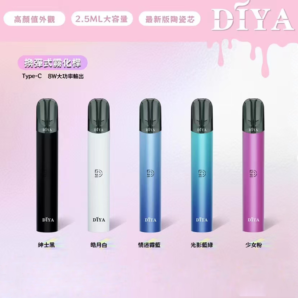 【叮啞主機】/叮啞霧化桿/通用於一代煙彈/電子煙主機/台灣現貨