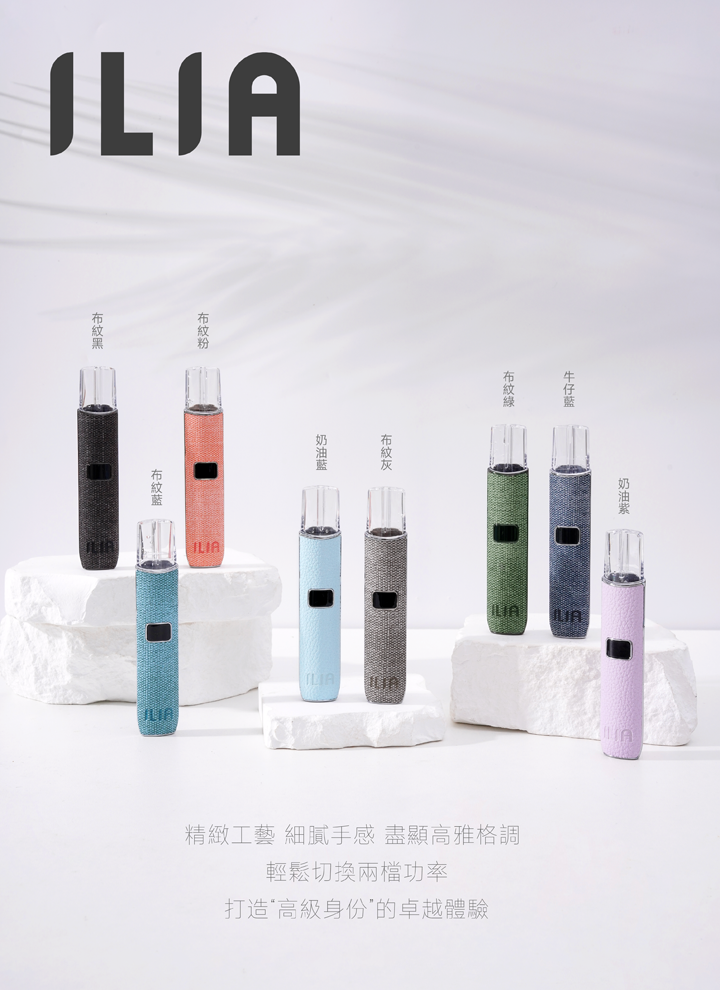 【哩亞ILIA皮革主機 】新款兩段式調節電子煙主機 | 通用RELX、SP2S、LANA、Candy等一代煙彈