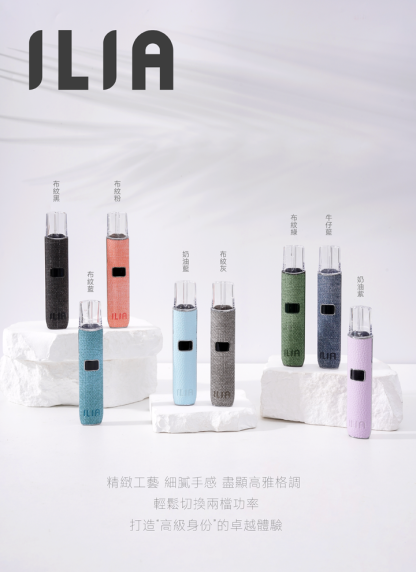 【哩亞ILIA皮革主機 】新款兩段式調節電子煙主機 | 通用RELX、SP2S、LANA、Candy等一代煙彈