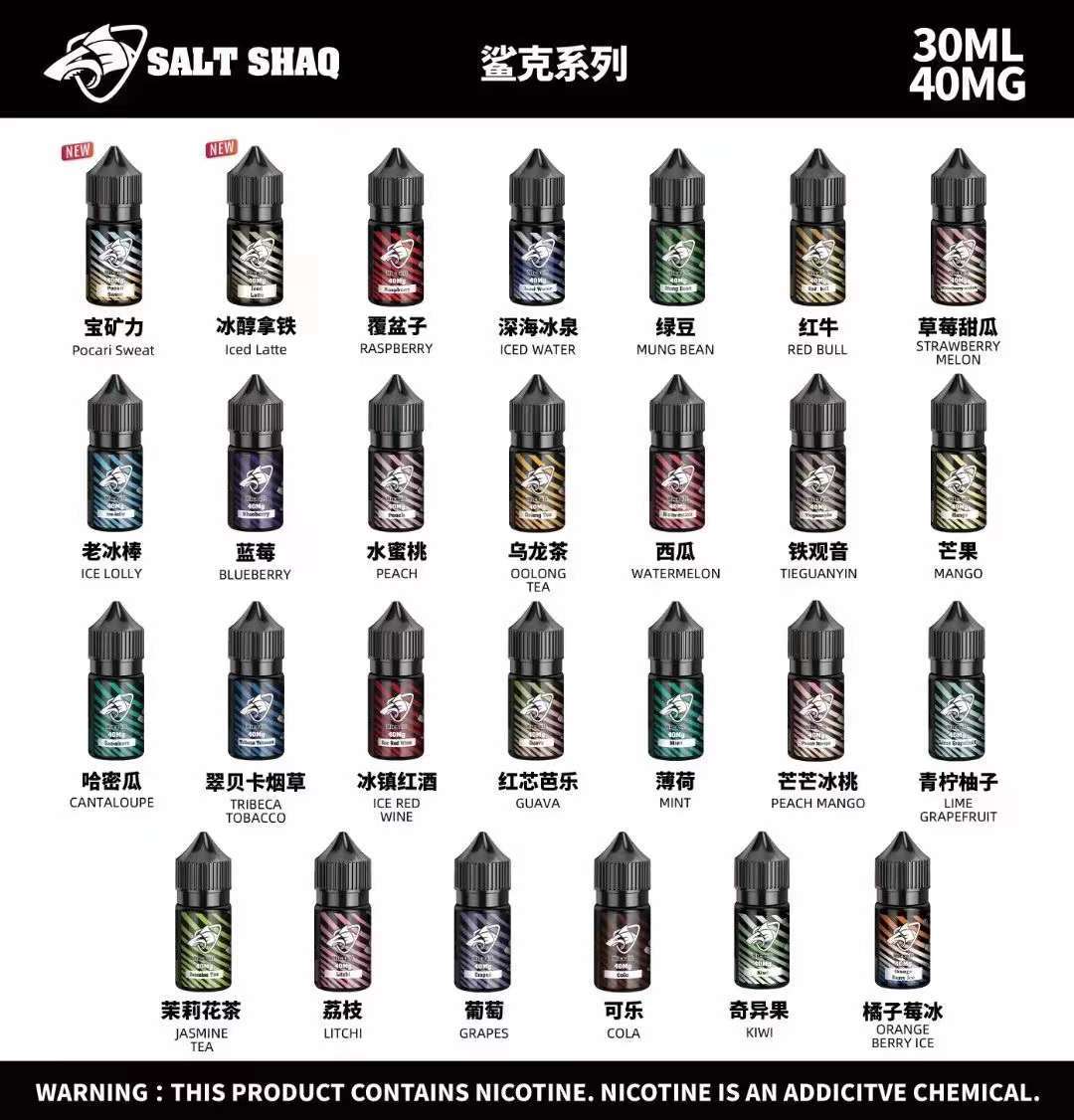 【鯊克系列小煙油】(倉庫2) 鯊克電子煙煙油 30mL丁鹽濃度40Mg(4%)鯊克(SALT SHAQ)一代小菸油 原裝進口 台灣貨到付款