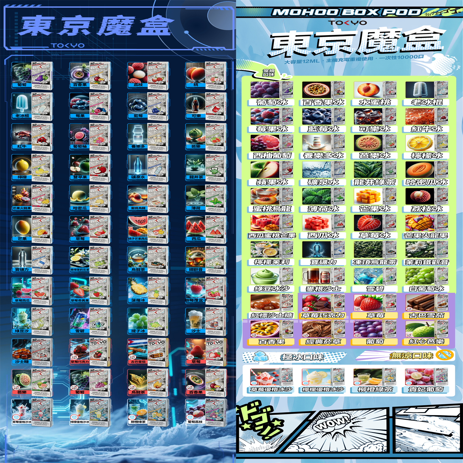 【東京魔盒MOHOO BOX】單顆裝 / 任選三顆送一隻主機!! 獨立規格1顆12ml（可抽10天）10000口 一顆煙彈相當於普通煙彈5顆