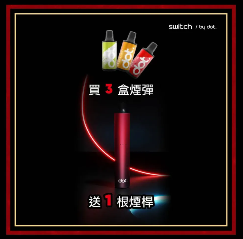 獨立規格煙彈 佩特里Dotmod、東京魔盒MOHOO BOX、金星VENUS 國外品牌進口電子煙主機/煙桿