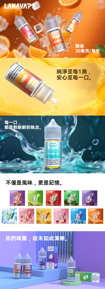 【LANA煙油】LANA丁鹽系列 & LANA JUICE 馬來西亞版  | 30ml/30mg拉娜lana原廠煙油 100%正品煙油 | 適配各種空煙彈 | 台湾现货貨到付款