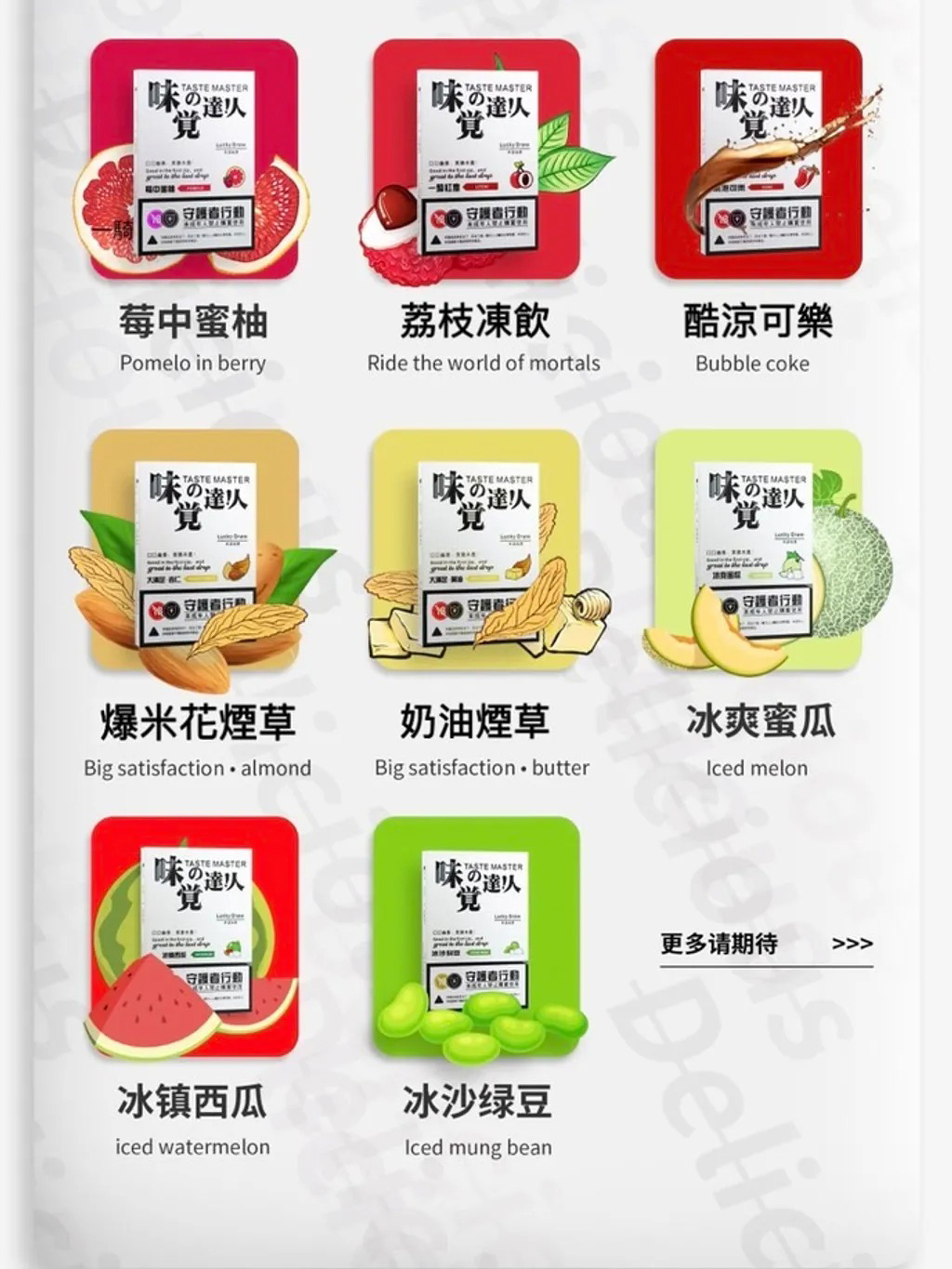 【味覺達人通用一代煙彈】日本原裝進口，適用於SP2S,ILIA,魅嗨,Lana,悅刻RELX,Cloudy等一代電子煙主機，一盒3入台灣現貨，Tokyo聯名款