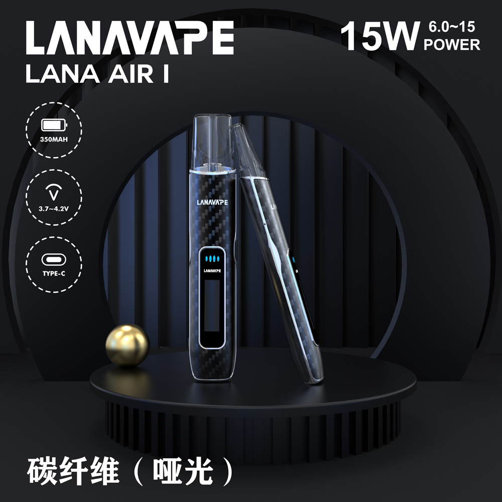 【LANA AIR 1 通用一代主機】智能超大液晶屏幕＋精準功率控制 6W-15W可調 高續航煙桿，支援 梟客、IAIL、魅嗨、SP2S 等熱門品牌電子煙彈