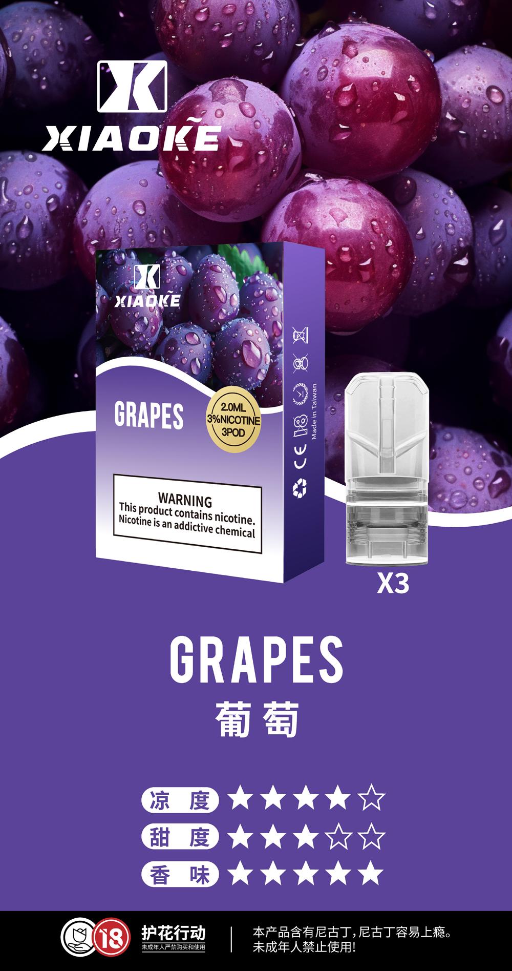 【梟客一代通用煙彈】通用SP2S,魅嗨,ILIA,Lana等市場上一代電子煙桿/100%梟客原廠正品/三入裝/梟客廠商總代理