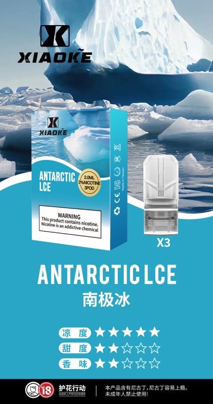 【梟客一代通用煙彈】通用SP2S,魅嗨,ILIA,Lana等市場上一代電子煙桿/100%梟客原廠正品/三入裝/梟客廠商總代理