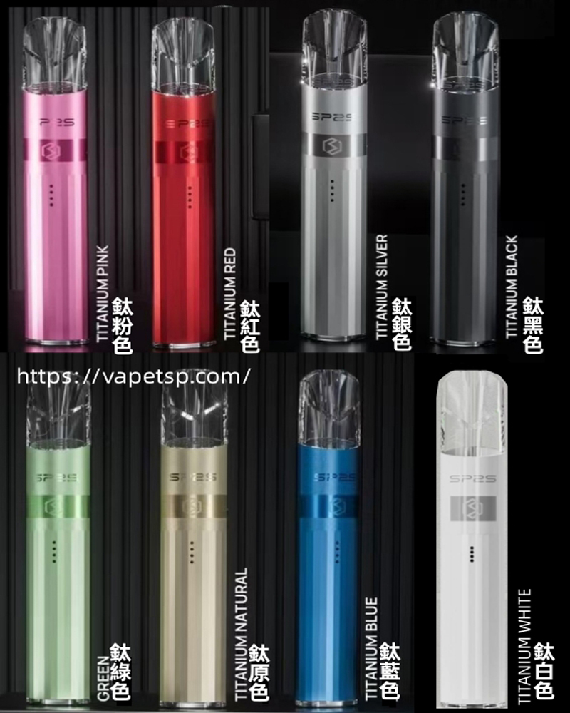 【SP2S升級版鈦合金主機】🔥新品上市🔥正品sp2s思博瑞/ 時尚大氣的外觀/通用於一代煙彈/台灣現貨當天發貨