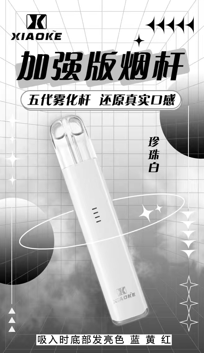 【梟客 5代主機】僅通用五代煙彈 | 台灣現貨 貨到付款 | 台灣電子煙專賣 |台灣雾芯科技