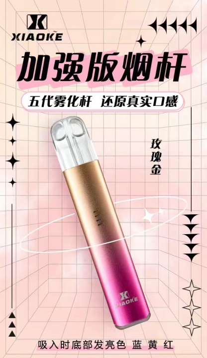 【梟客 5代主機】僅通用五代煙彈 | 台灣現貨 貨到付款 |  台灣電子煙專賣 |台灣雾芯科技