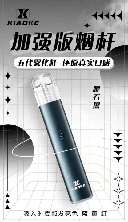 【梟客 5代主機】僅通用五代煙彈 | 台灣現貨 貨到付款 |  台灣電子煙專賣 |台灣雾芯科技