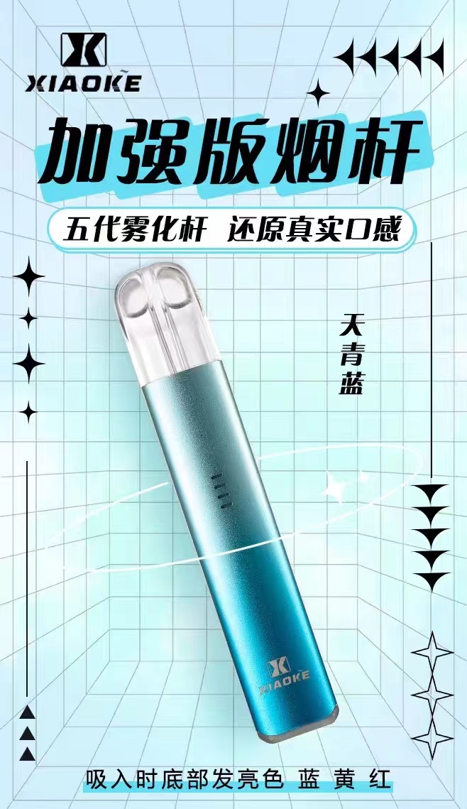 【梟客 5代主機】僅通用五代煙彈 | 台灣現貨 貨到付款 | 台灣電子煙專賣 |台灣雾芯科技