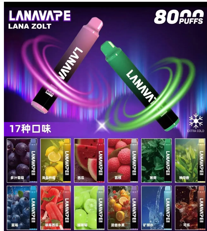 【LANA 8000 MAX PUFF】8000口大容量抛棄式 | ZOLT的電子煙油 | Type-C 可充電 | 一次性電子煙
