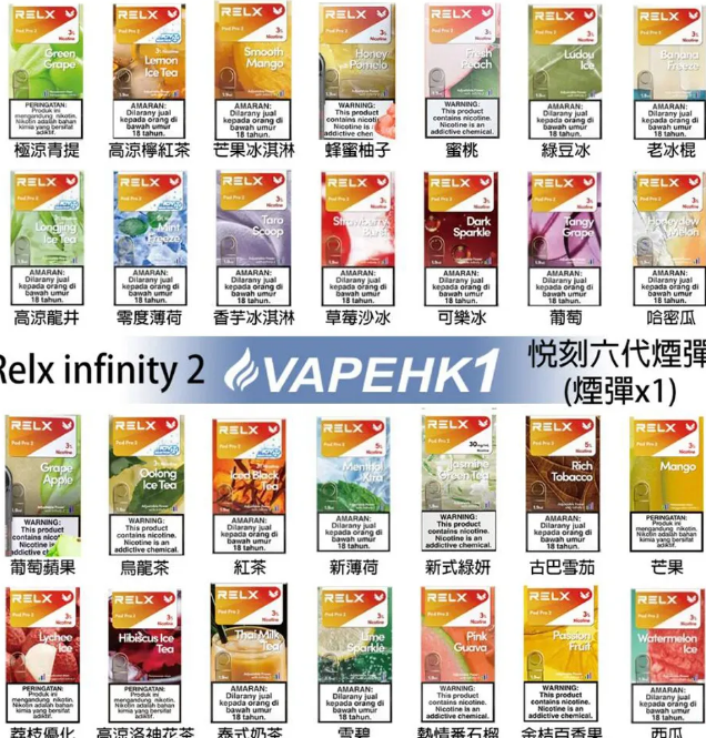 【Relx 悅刻6代 煙彈】單顆包裝（3盒售價490,可混搭）| 僅通用 4,5,6 代主機 | RELX Infinity 2 悅刻 100%原廠vape正品 |(英文版) 煙彈x1 | 台灣現貨秒發