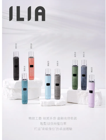 【哩亞ILIA皮革主機 】新款兩段式調節電子煙主機 | 通用RELX、SP2S、LANA、Candy等一代煙彈