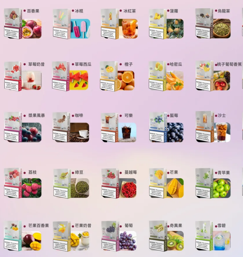 【LANA煙彈】一代通用煙彈/3顆裝2.5毫升/通配Relx 、殺小 、 LIA哩亞 、SP2S 、Mega Vapez 、Veex 、Zgar 等一代主機
