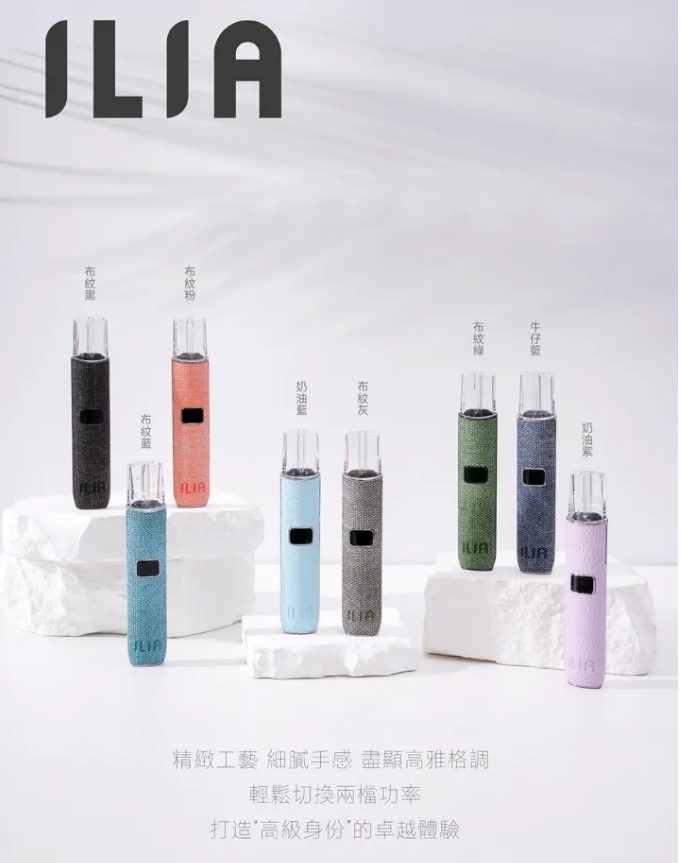 【哩亞ILIA皮革主機 】新款兩段式調節電子煙主機 | 通用RELX、SP2S、LANA、Candy等一代煙彈