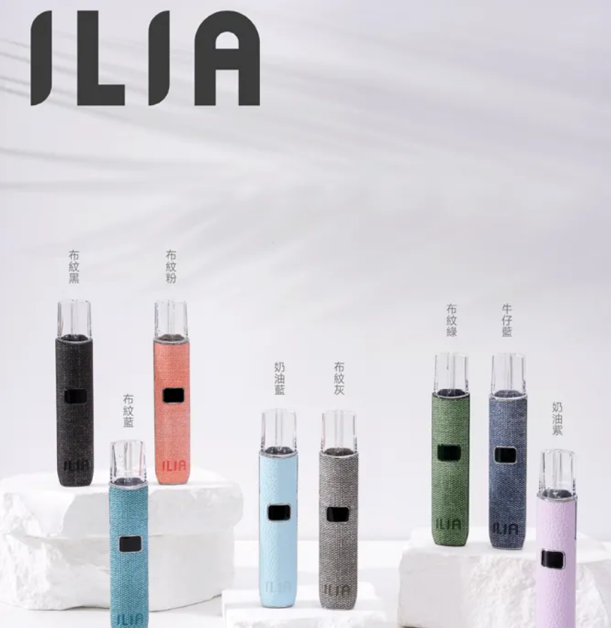 【哩亞ILIA皮革主機 】新款兩段式調節電子煙主機 | 通用RELX、SP2S、LANA、Candy等一代煙彈