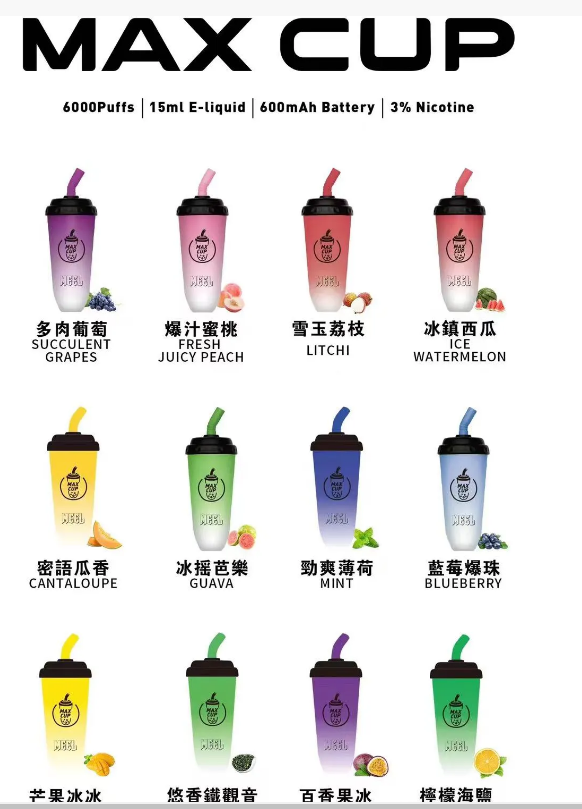 【MEEL奶茶杯】拋棄式6000口電子煙/一次性電子煙 MEEL MAX CUP/台灣現貨原裝正品/當天發貨