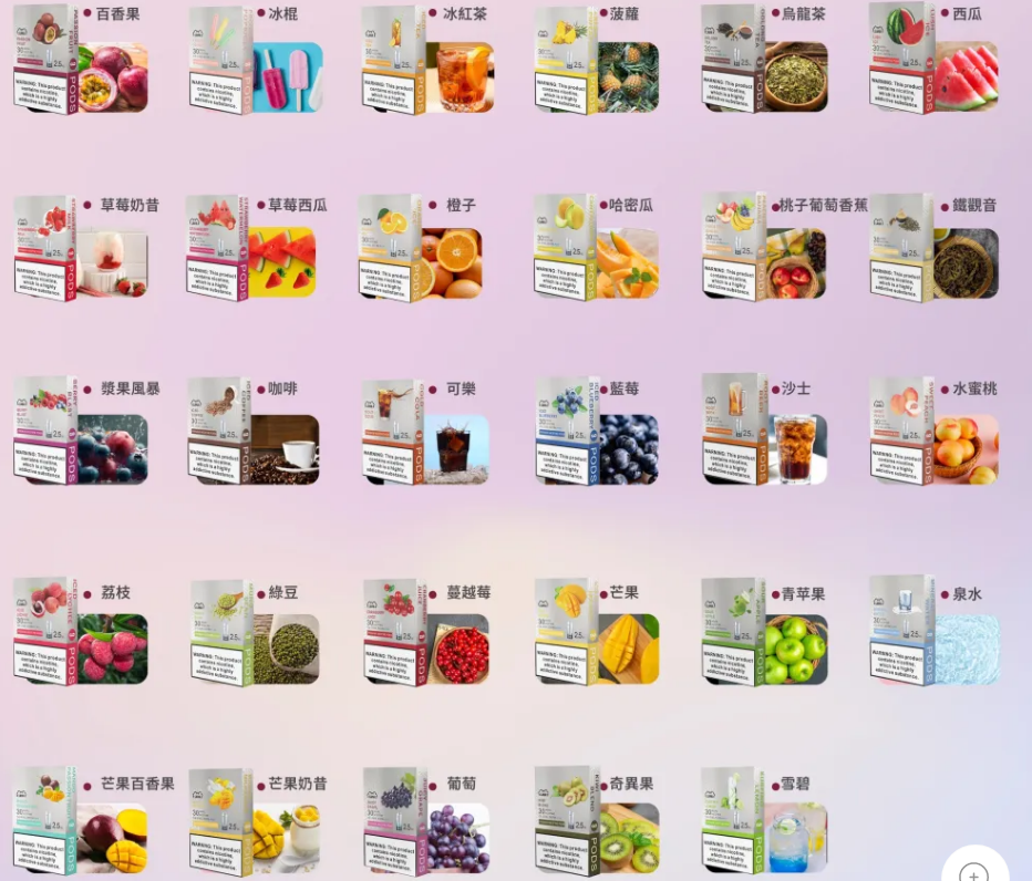 【LANA煙彈】一代通用煙彈/3顆裝2.5毫升/通配Relx 、殺小 、 LIA哩亞 、SP2S 、Mega Vapez 、Veex 、Zgar 等一代主機