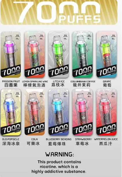 喜貝抛棄式電子煙 | 7000口一次性電子煙 | 抛棄式 | 台灣電子煙專賣店