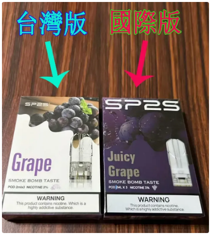 【SP2S 國際版 煙弹】通用LANA,魅嗨,ILIA等一代電子煙主機/3入裝/原裝正品思博瑞電子煙菸彈