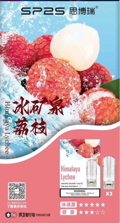 【SP2S煙弹】3顆裝/煙彈/原裝正品/電子煙菸彈/通用一代電子煙主機