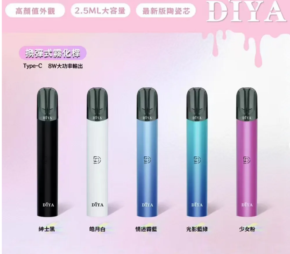 【叮啞主機】/叮啞霧化桿/通用於一代煙彈/電子煙主機/台灣現貨
