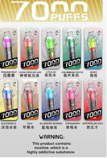 喜貝抛棄式電子煙 | 7000口一次性電子煙 | 抛棄式 