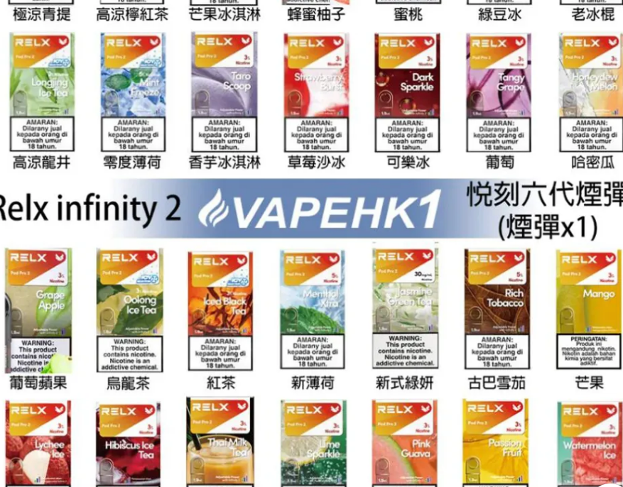 【Relx 悅刻6代 煙彈】單顆包裝（3盒售價490,可混搭）| 僅通用 4,5,6 代主機