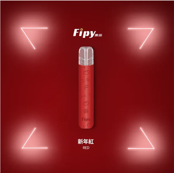 【Fipy果派一代通用主機 】通用霧化煙桿 | 8W與10W兩種功率調節，適配SP2S LANA ILIA等一代煙彈