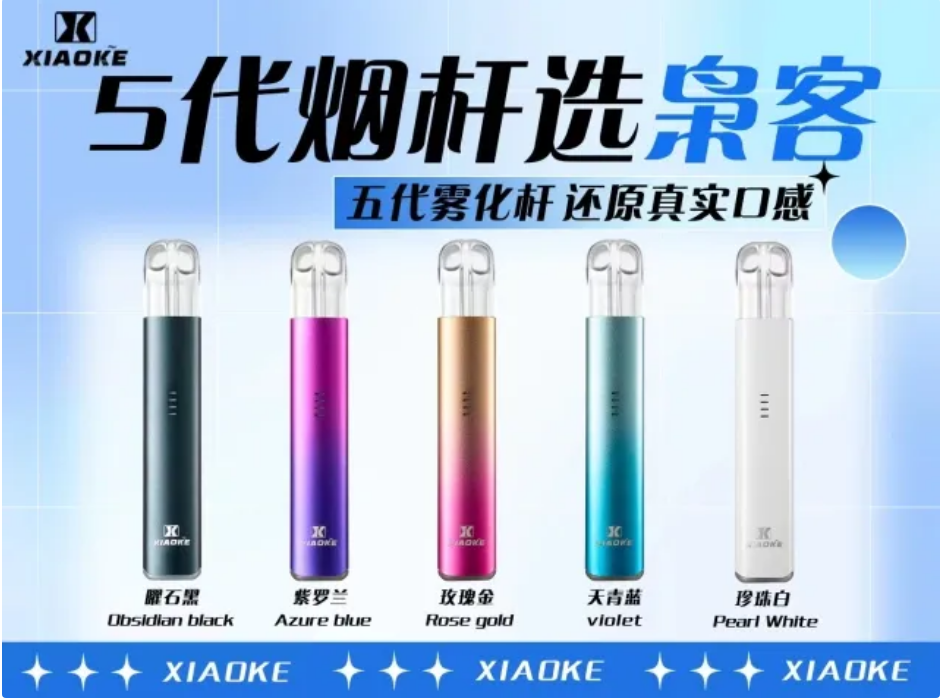【梟客 5代主機】僅通用五代煙彈 | 台灣現貨 貨到付款 | 台灣電子煙專賣