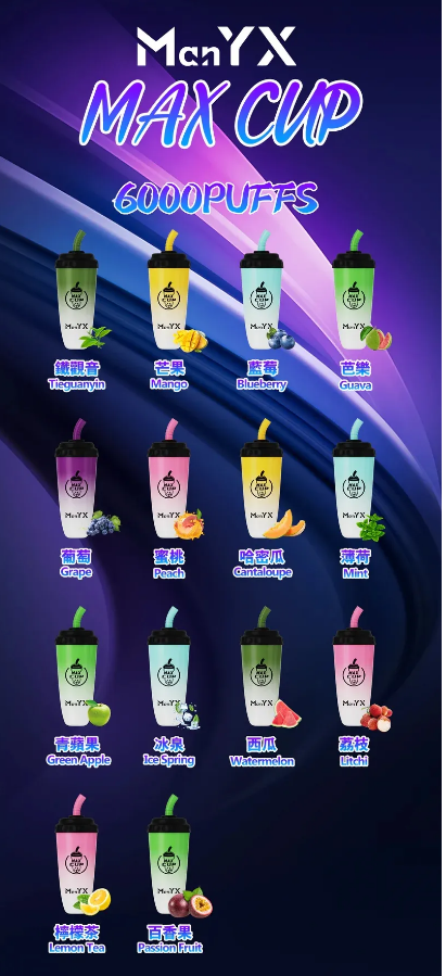 【Man YX 蠻夷熊 奶茶杯】6000口拋棄式電子煙/大容量一次性電子煙Manyx蠻夷熊→UIKA奶茶杯升級版