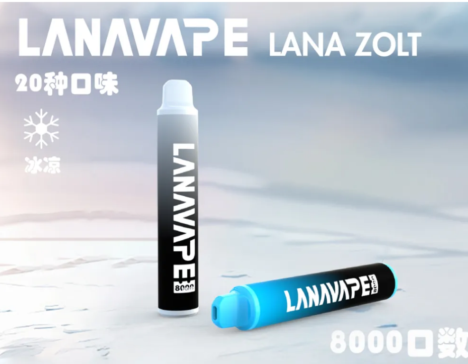 【LANA 8000 MAX PUFF】8000口大容量抛棄式 | ZOLT的電子煙油 | Type-C 可充電 | 一次性電子煙